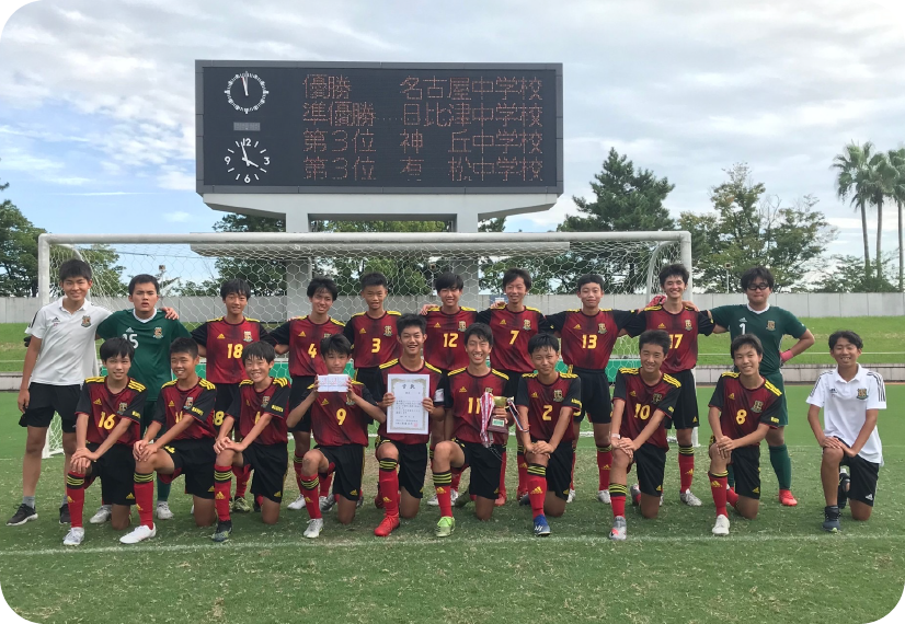 名古屋中学校／サッカー部